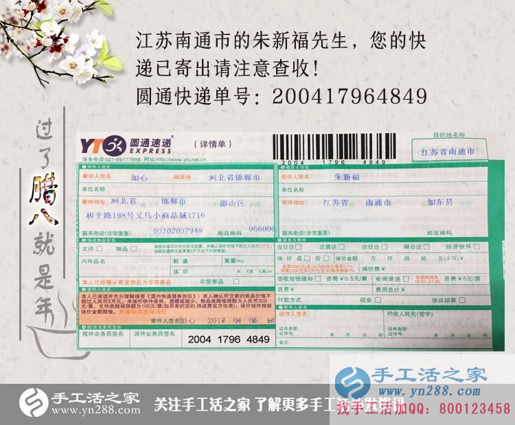 2017已來到，手工活之家網(wǎng)外發(fā)加工致富好項(xiàng)目等您來加入！