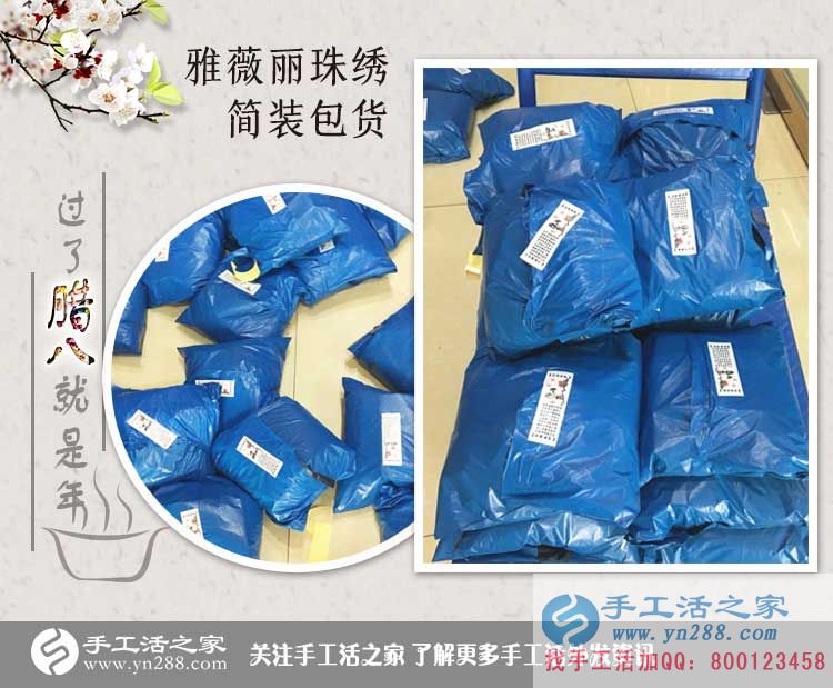 2017已來到，手工活之家網(wǎng)外發(fā)加工致富好項(xiàng)目等您來加入！