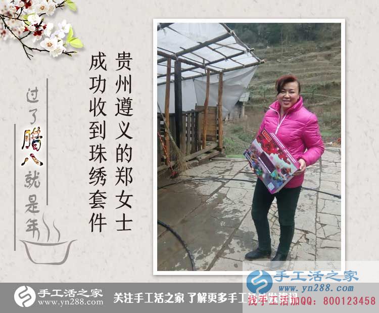 農(nóng)村婦女做什么最賺錢(qián)？貴州遵義鄭女士選擇手工活好項(xiàng)目