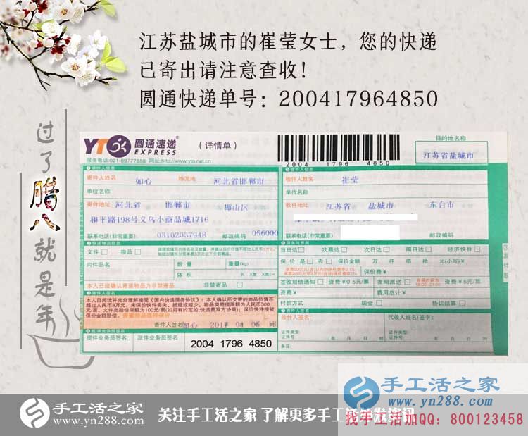 江蘇鹽城崔女士想業(yè)余做兼職賺錢就選擇時(shí)間自由的手工活 江蘇鹽城崔女士想業(yè)余做兼職賺錢就選擇時(shí)間自由的手工活