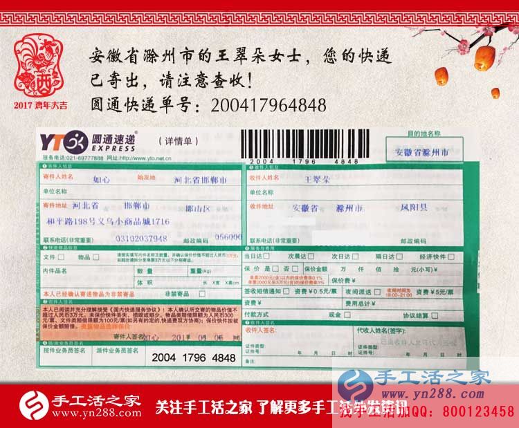 快過年了，做點(diǎn)什么能快速賺錢？安徽滁州王女士選擇手工活項(xiàng)目