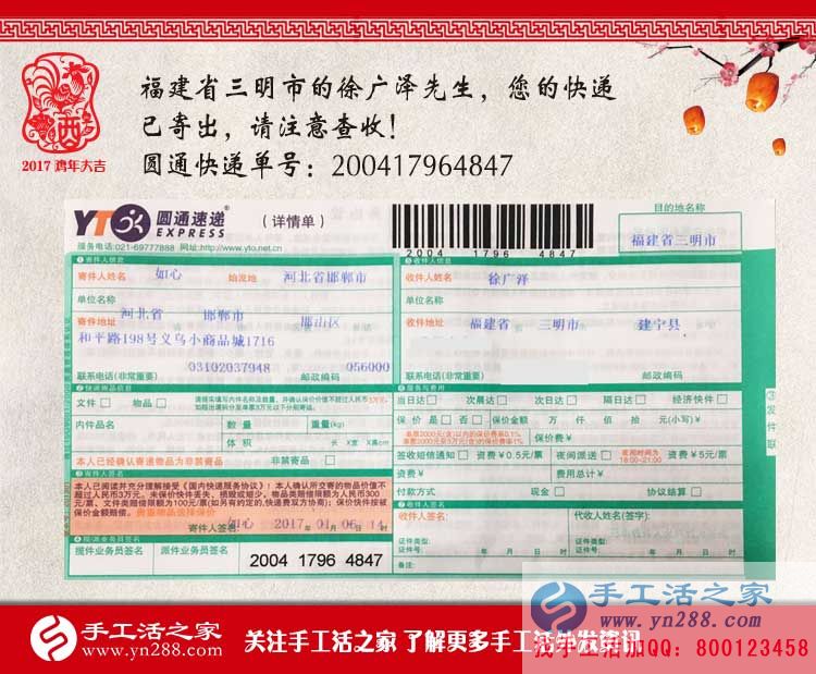 在家里做什么能賺錢？看福建三明徐先生投石引玉選擇手工活項目巧致富