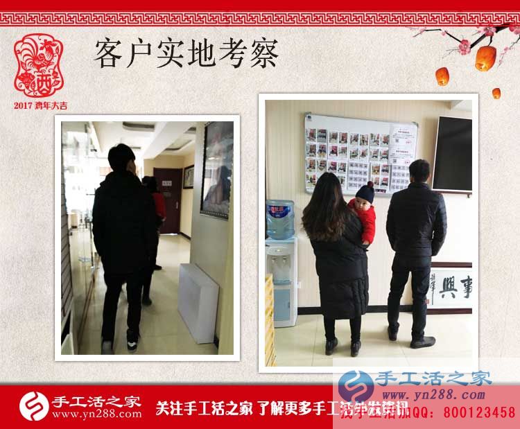 霧霾雨雪，擋不住客戶的考察熱情，手工活之家今日客戶來訪記