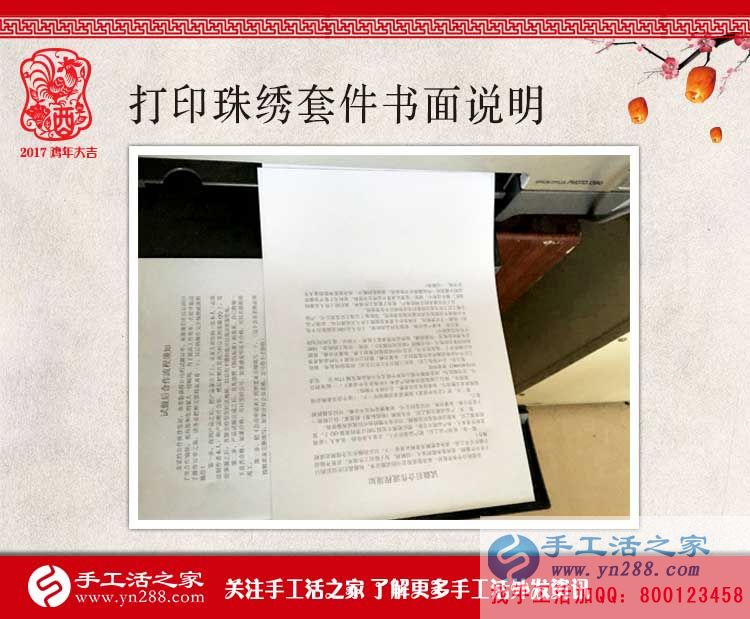 一絲一毫皆認(rèn)真，手工活之家網(wǎng)2017年1月7日包貨配貨記錄