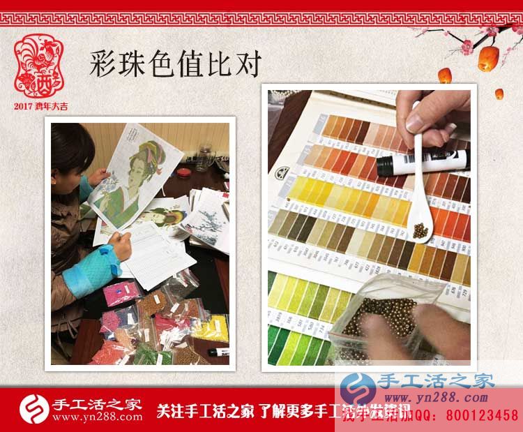 一絲一毫皆認(rèn)真，手工活之家網(wǎng)2017年1月7日包貨配貨記錄