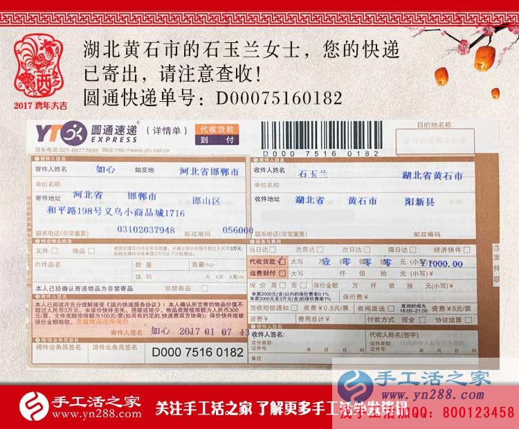 女性結(jié)了婚在家瑣事多不能出去上班，不如兼職手工活賺錢(qián)