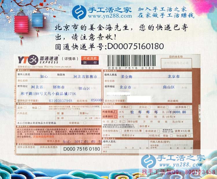 2017最有前景的兼職賺錢項目是什么？睿智的人都選擇手工活之家網(wǎng)