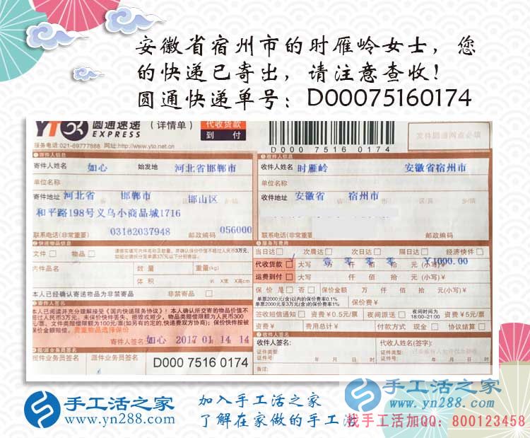 安徽宿州時(shí)女士想在家兼職賺錢選擇手工活之家網(wǎng)好項(xiàng)目 安徽宿州時(shí)女士想在家兼職賺錢選擇手工活之家網(wǎng)好項(xiàng)目