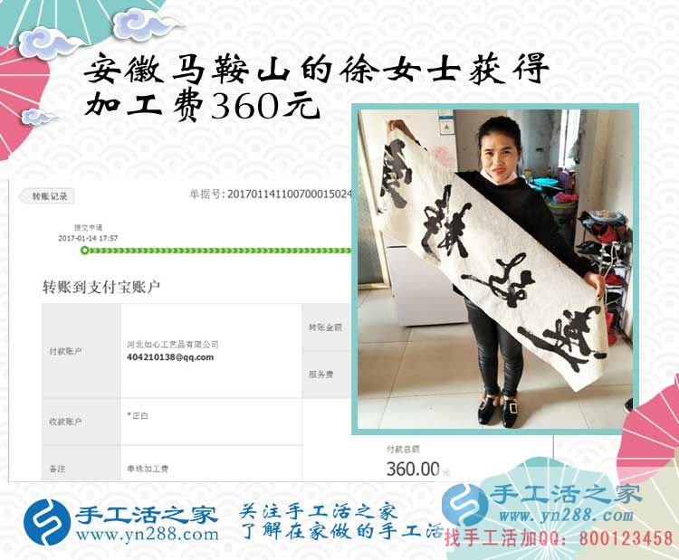 做手工活5天賺到360元？看安徽馬鞍山的徐女士是如何做到的