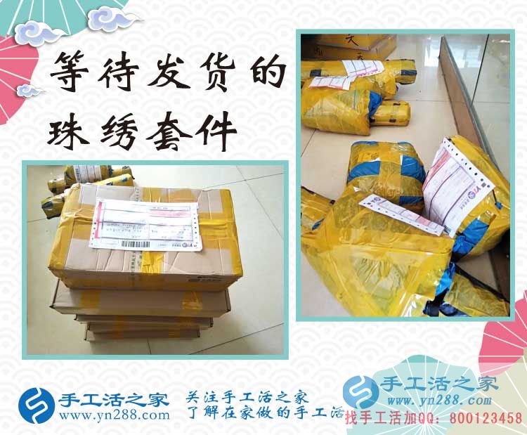 加入在家賺錢的手工活項目，河北邢臺雷先生來交貨作品驗收合格！