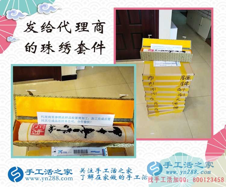 做手工活10天賺到900元，恭喜山東李女士加入手工活之家村級代理