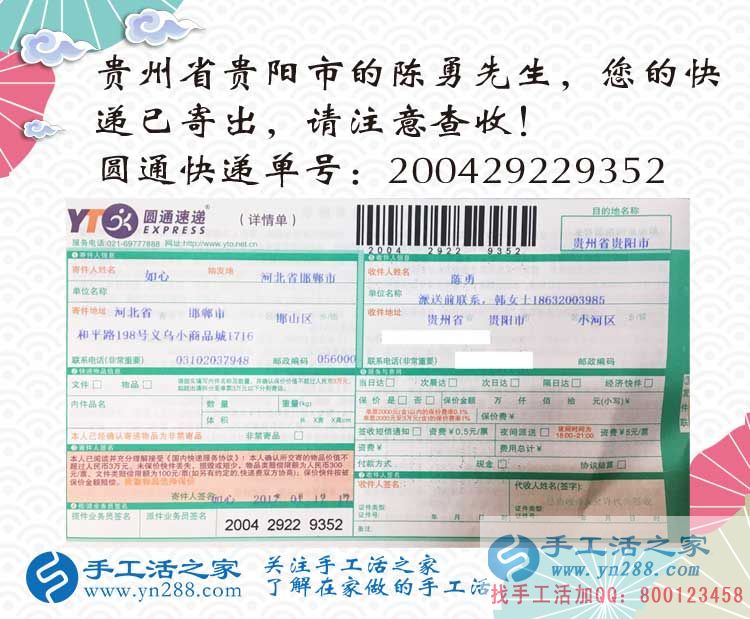 貴州貴陽(yáng)陳先生找到靠譜的兼職手工活業(yè)余賺錢增加收入 貴州貴陽(yáng)陳先生找到靠譜的兼職手工活業(yè)余賺錢增加收入