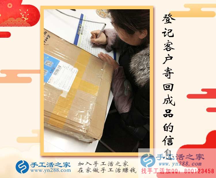 手工活之家鎮(zhèn)級(jí)代理商王先生來交貨，帶來9套合格的珠繡成品