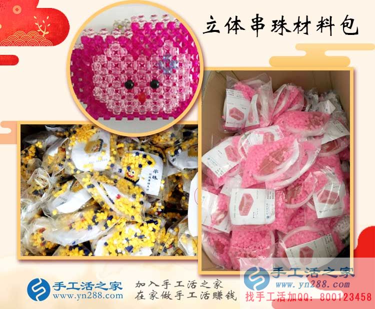 在家做手工活的你們還在做十字繡嗎？河北保定李女士來加工串珠繡了