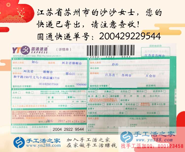   江蘇蘇州大學生沙沙女士選擇兼職手工活，寒假一月掙夠生活費