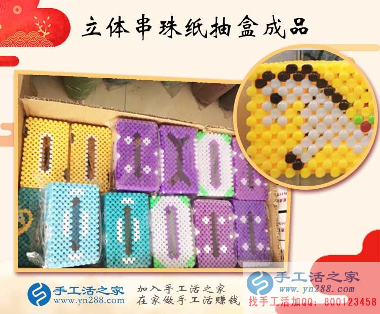 沒出門沒打工的河北唐山劉女士如何賺到180元？手工活之家網(wǎng)有答案