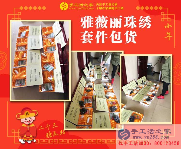 做手工活短短9天又收到360元加工費(fèi)，河北武安王先生是如何做到的？