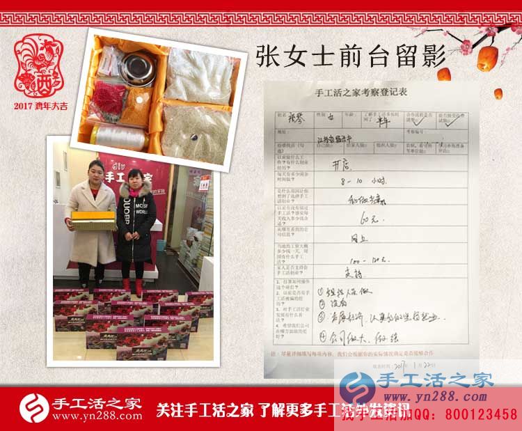 生意難做開店難，江西宿遷張女士來手工活之家考察組織人做手工活