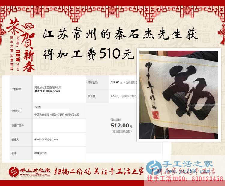 為媽媽找手工活做，江蘇常州大學(xué)生秦先生選擇手工活之家網(wǎng)