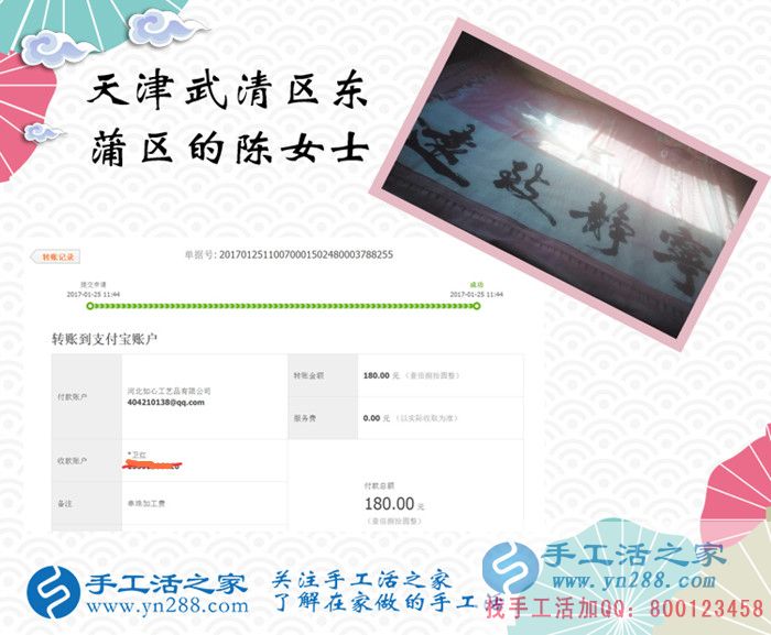 邊開超市邊做手工活，天津陳女士收到串珠加工費(fèi)180元