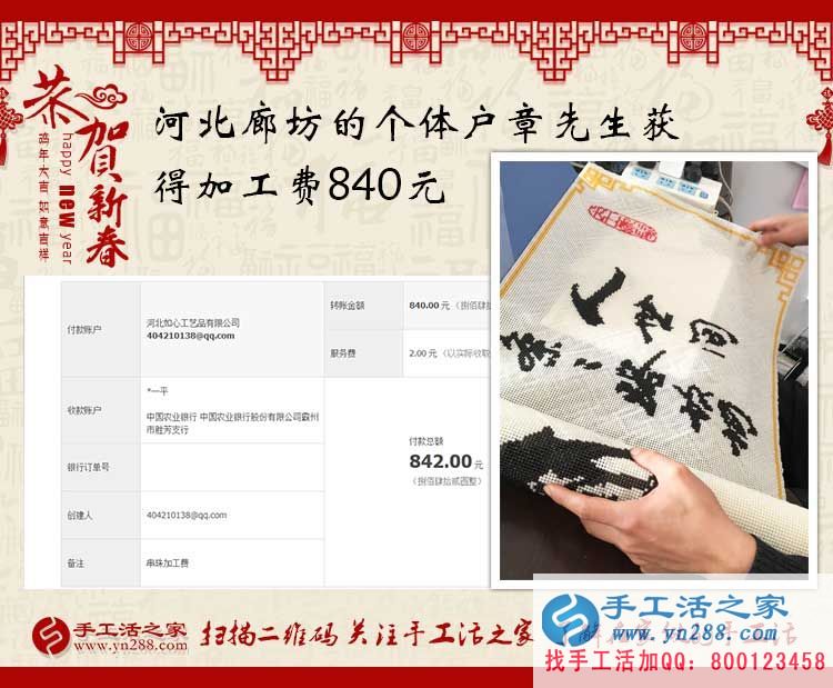 河北廊坊章先生在家兼職手工活致富不用再擺攤賣紅薯 河北廊坊章先生在家兼職手工活致富不用再擺攤賣紅薯