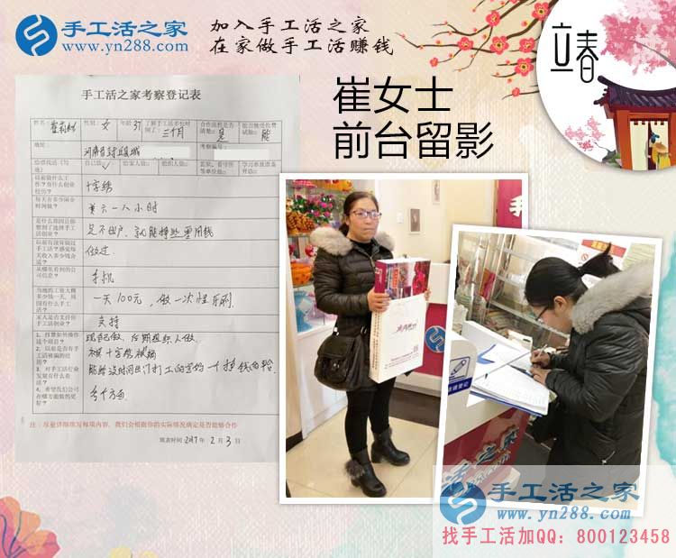 河南十字繡愛(ài)好者崔女士來(lái)手工活之家考察合作串珠繡項(xiàng)目 河南十字繡愛(ài)好者崔女士來(lái)手工活之家考察合作串珠繡項(xiàng)目