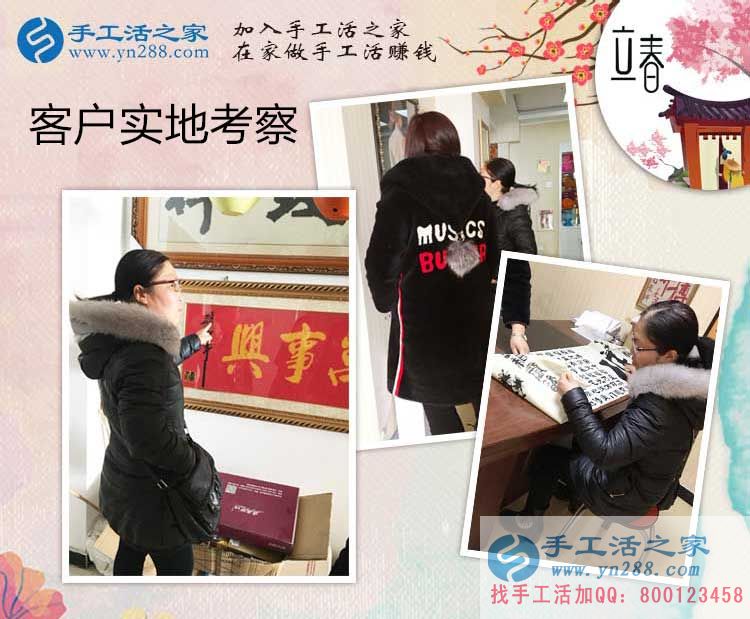 河南十字繡愛(ài)好者崔女士來(lái)手工活之家考察合作串珠繡項(xiàng)目 河南十字繡愛(ài)好者崔女士來(lái)手工活之家考察合作串珠繡項(xiàng)目