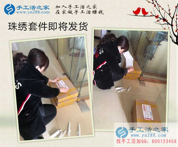 江蘇淮安盧女士兼職手工活串珠繡，每天只需幾小時，輕松賺錢！