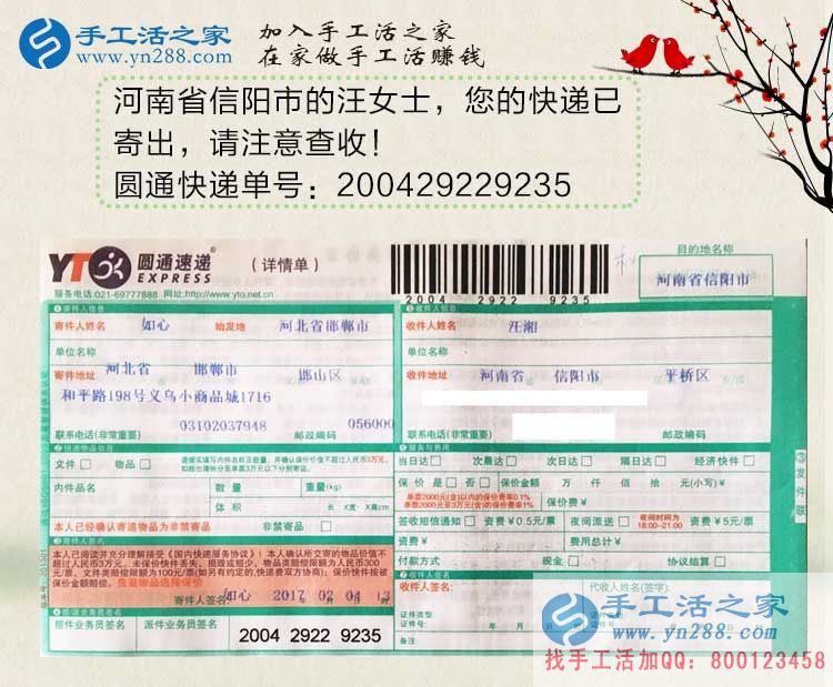 河南信陽(yáng)汪女士在家?guī)Ш⒆佑旨媛毷止せ钯嶅X(qián)，每天只需2&mdash;3小時(shí)