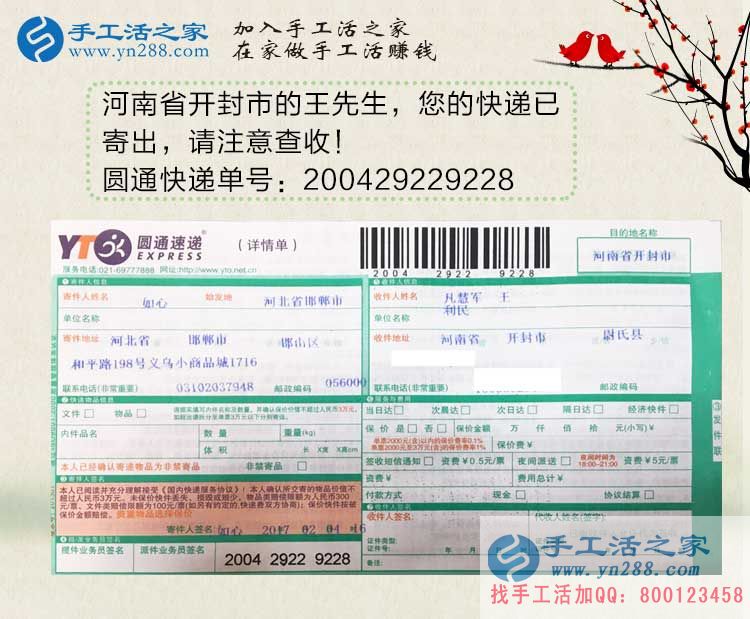 立春春未至，河南開(kāi)封王先生選擇手工活項(xiàng)目創(chuàng)業(yè)賺錢錢必來(lái)！