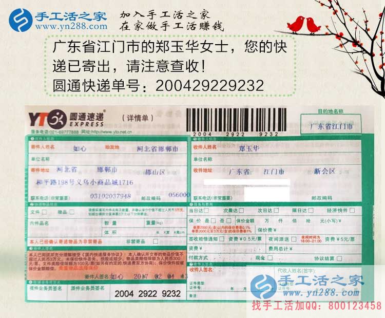 廣東手工活哪里找？兼職創(chuàng)業(yè)都選擇手工活之家外發(fā)加工好項目