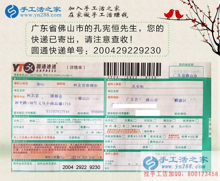 廣東手工活哪里找？兼職創(chuàng)業(yè)都選擇手工活之家外發(fā)加工好項目