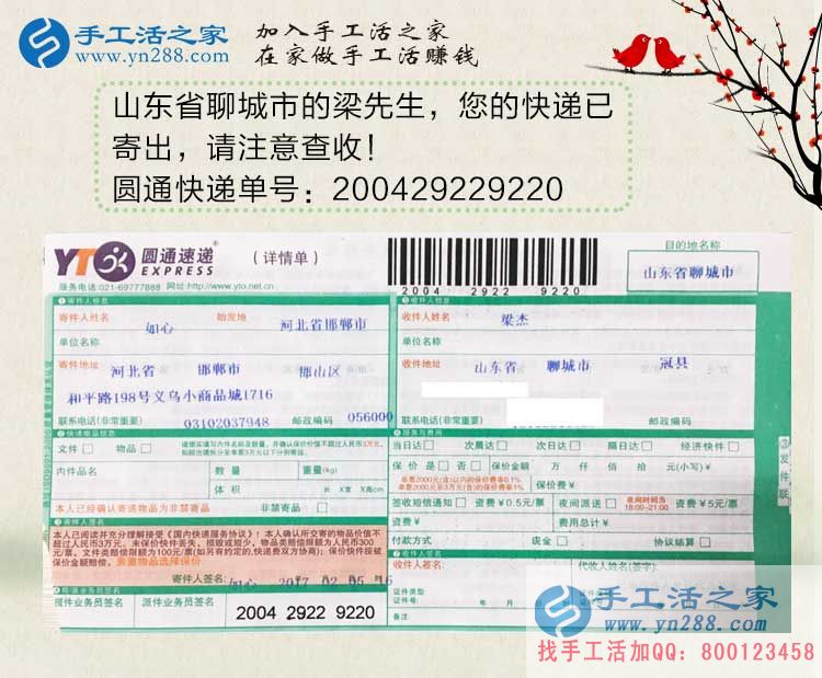 山東兩兄弟選擇手工活項(xiàng)目創(chuàng)業(yè)致富，不用再出去辛苦打工！