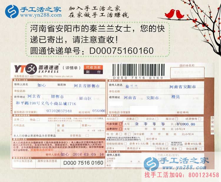 河南安陽(yáng)秦女士用一顆小珠子串出大財(cái)富，在家做手工活賺錢(qián)