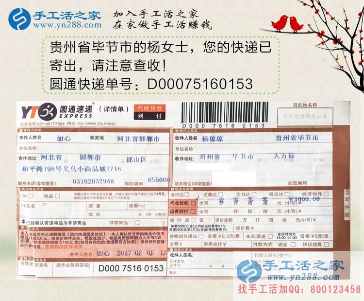 網(wǎng)絡(luò)兼職可靠嗎？貴州畢節(jié)楊女士選擇手工活串珠繡賺錢(qián)