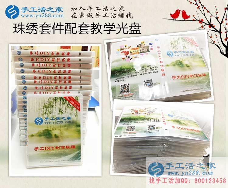 網(wǎng)絡(luò)兼職可靠嗎？貴州畢節(jié)楊女士選擇手工活串珠繡賺錢(qián)