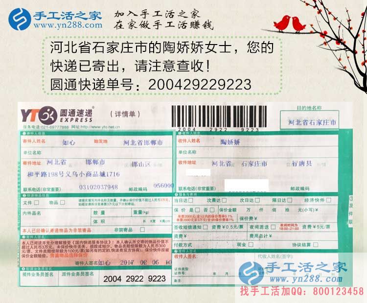  河北石家莊陶女士親身經(jīng)歷告訴你，2017最適合寶媽做的手工活兼職