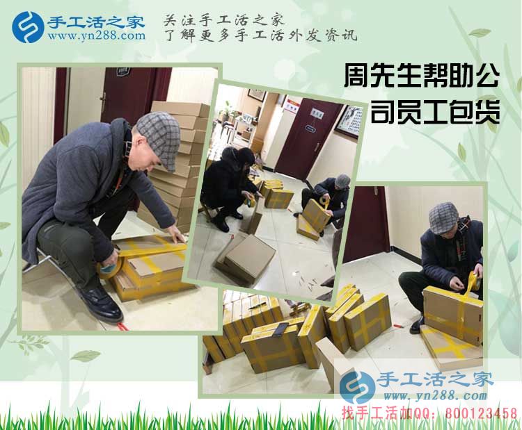 從普通開店者到月收入不菲的手工活代理商，河南周先生經(jīng)歷了什么？