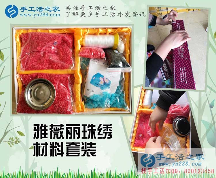 大學(xué)生業(yè)余兼職做什么好？北京鄭女士選擇手工活串珠繡賺零花錢