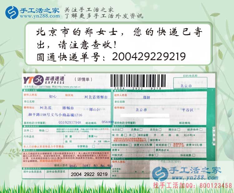 大學(xué)生業(yè)余兼職做什么好？北京鄭女士選擇手工活串珠繡賺零花錢