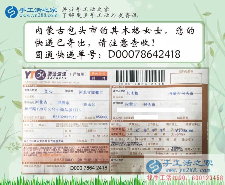 宅在家里怎么賺錢(qián)？?jī)?nèi)蒙古包頭其木格女士選擇手工活兼職