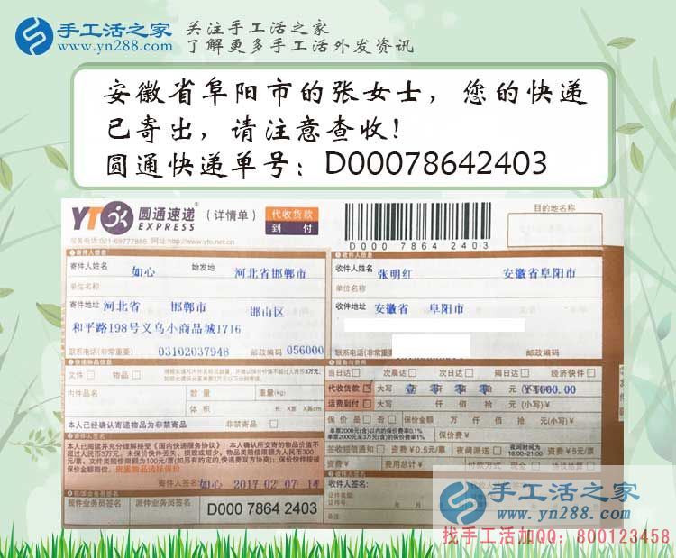 2017家庭婦女做什么能賺錢？手工活之家網(wǎng)女性兼職創(chuàng)業(yè)好項(xiàng)目