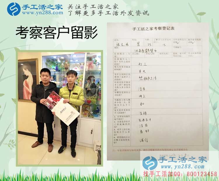 河南兩兄弟來手工活之家考察找到賺錢好項目，不用再外出打工！