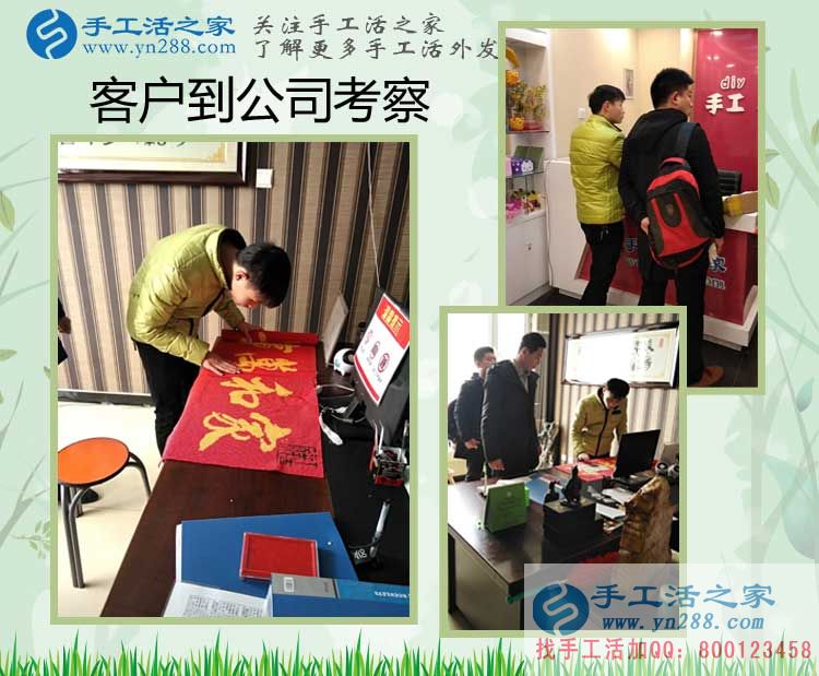 河南兩兄弟來手工活之家考察找到賺錢好項目，不用再外出打工！