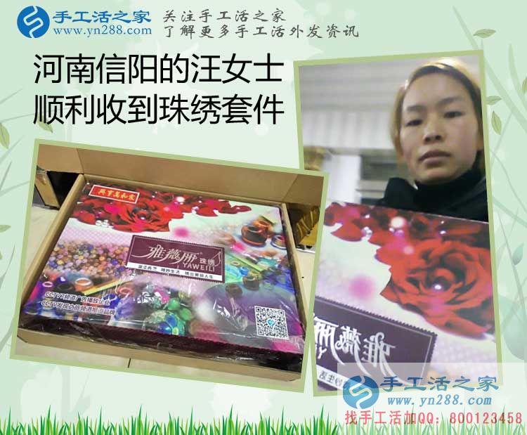 河南信陽(yáng)汪女士在家?guī)Ш⒆佑旨媛毷止せ钯嶅X(qián)，每天只需2&mdash;3小時(shí)