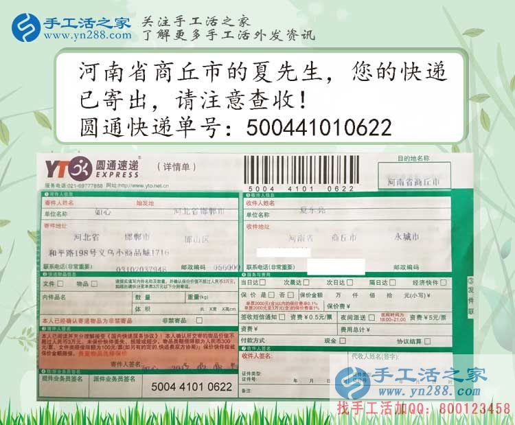 春節(jié)過(guò)后不想再出去打工，在家兼職賺錢(qián)就選手工活之家網(wǎng)