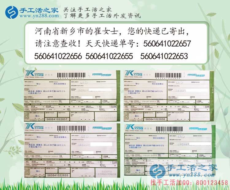 春節(jié)過(guò)后不想再出去打工，在家兼職賺錢(qián)就選手工活之家網(wǎng)