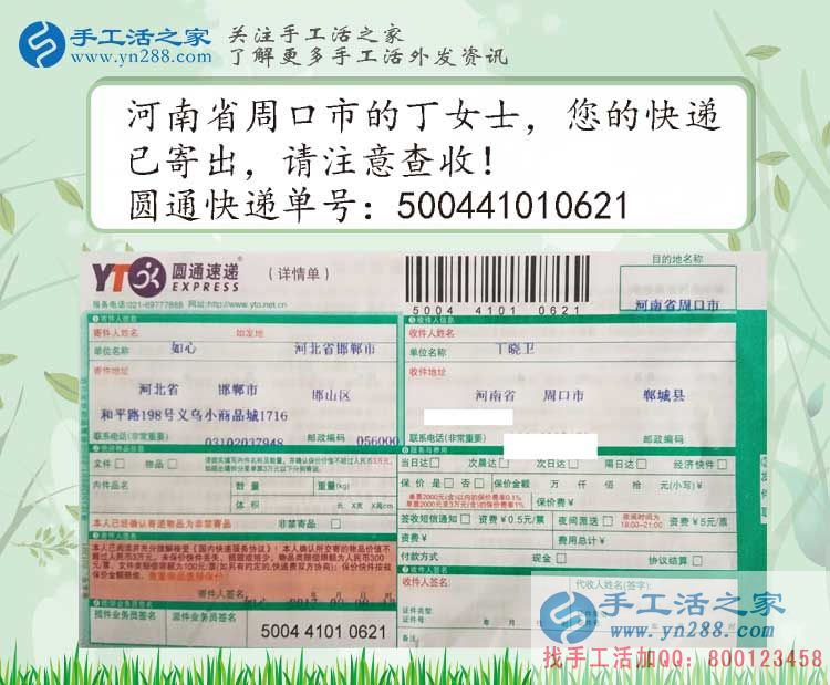 春節(jié)過(guò)后不想再出去打工，在家兼職賺錢(qián)就選手工活之家網(wǎng)