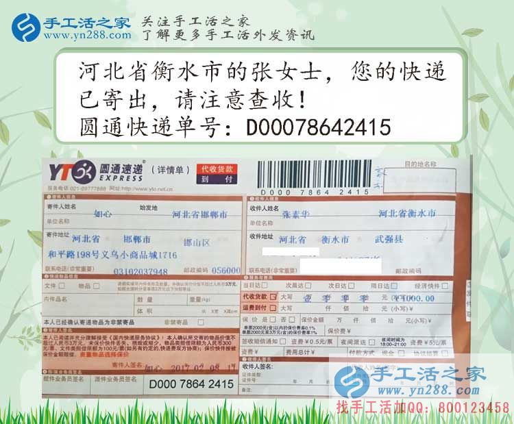 春節(jié)過(guò)后不想再出去打工，在家兼職賺錢(qián)就選手工活之家網(wǎng)