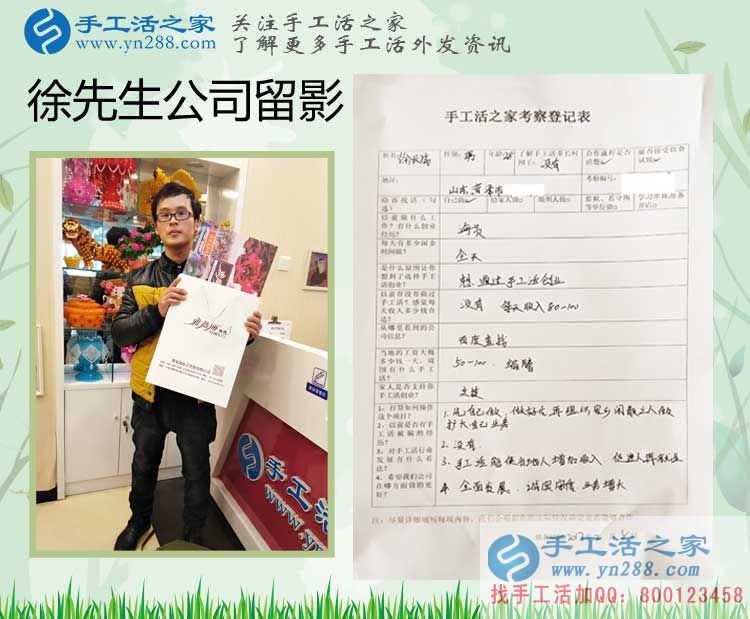 從海上漂泊到在家做手工活創(chuàng)業(yè)，山東菏澤的徐先生經(jīng)歷了什么？